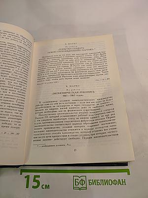 О буржуазной и социалистической демократии