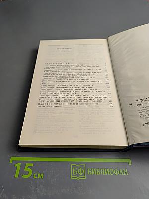 История папства