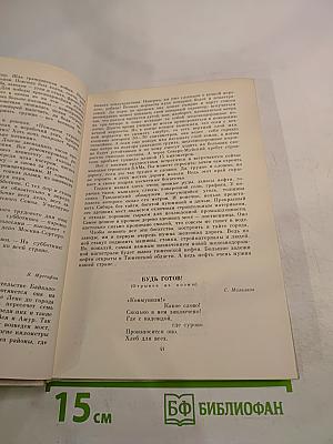 О Ленине. Книга 1. Для работы с учащимися начальных классов