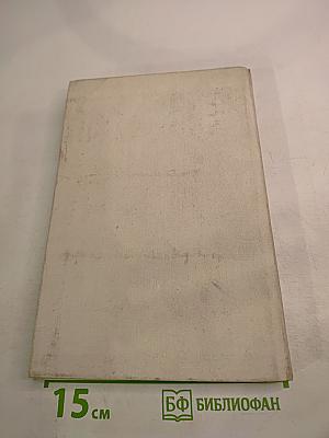 О Ленине. Книга 1. Для работы с учащимися начальных классов