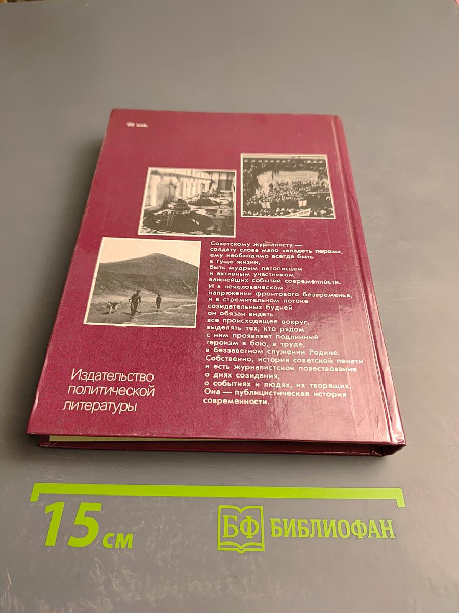 Солдаты слова