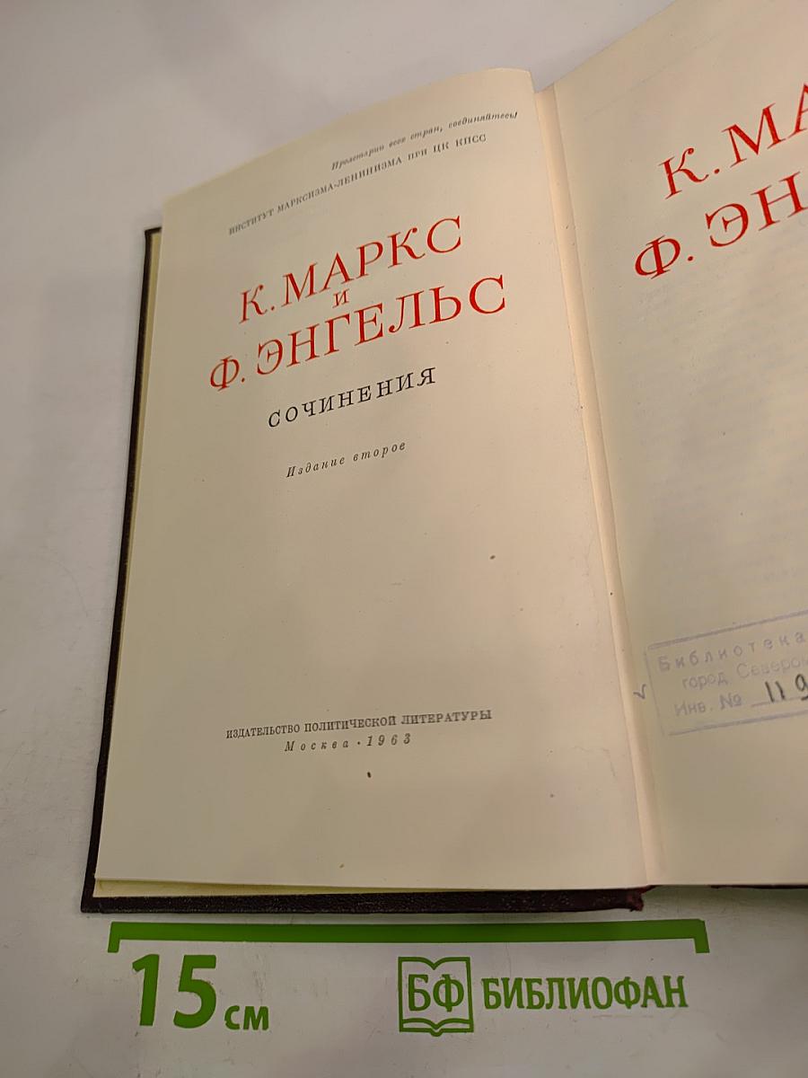 Сочинения. Том 3