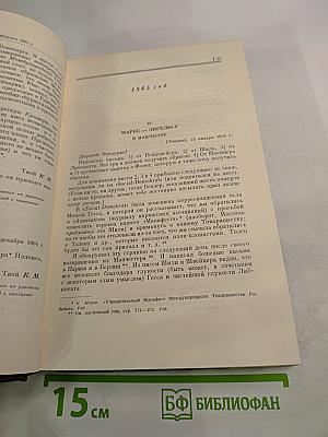 Сочинения. Том 3