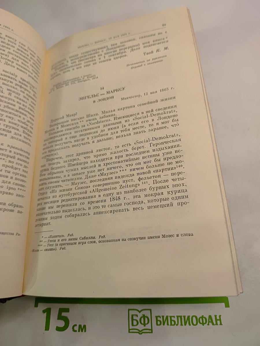 Сочинения. Том 3