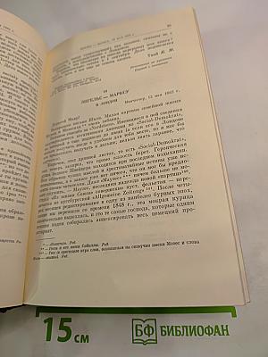 Сочинения. Том 3