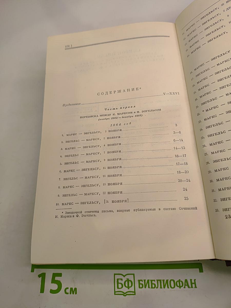 Сочинения. Том 3