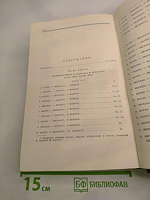 Сочинения. Том 3