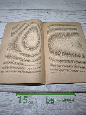Мальчики и девочки