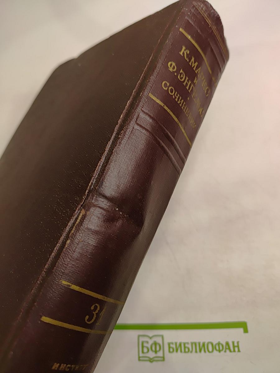 Сочинения. Том 3