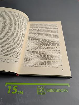 В поисках выхода: Военно-политические аспекты международной безопасности