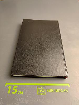 В поисках выхода: Военно-политические аспекты международной безопасности