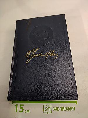 Полное собрание сочинений. Том 55. Письма к родным 1893-1922