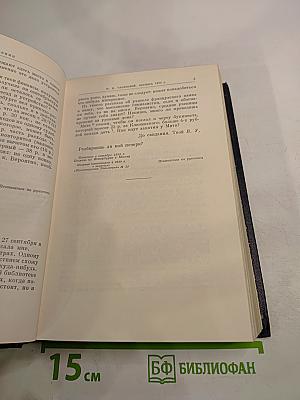 Полное собрание сочинений. Том 55. Письма к родным 1893-1922
