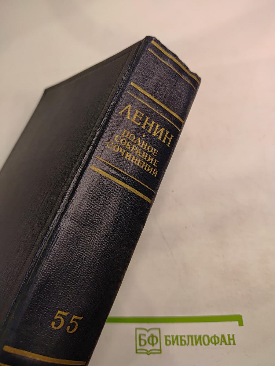 Полное собрание сочинений. Том 55. Письма к родным 1893-1922