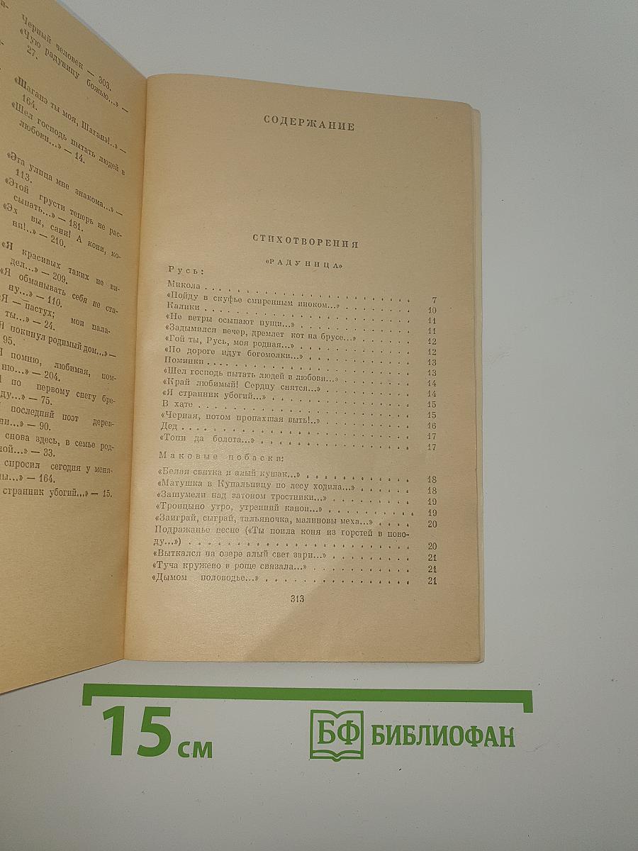 Стихотворения и поэмы