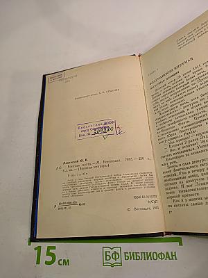 Военная вахта