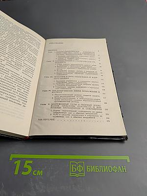 В поисках выхода: Военно-политические аспекты международной безопасности