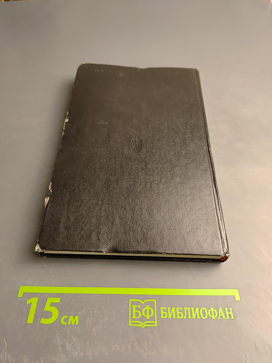 В поисках выхода: Военно-политические аспекты международной безопасности