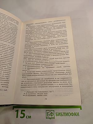 Сочинения. В двух томах. Том 2