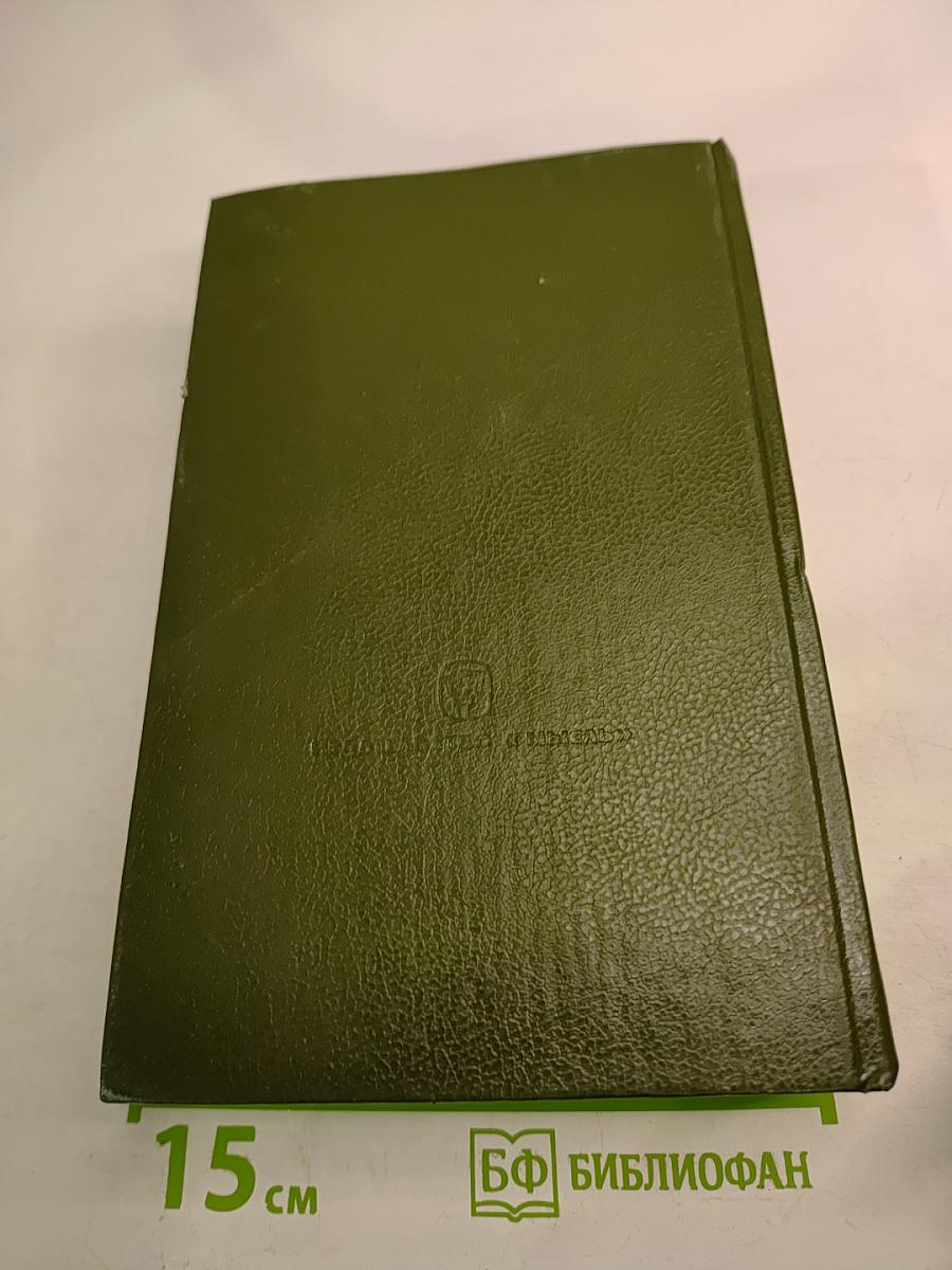 Сочинения. В двух томах. Том 2