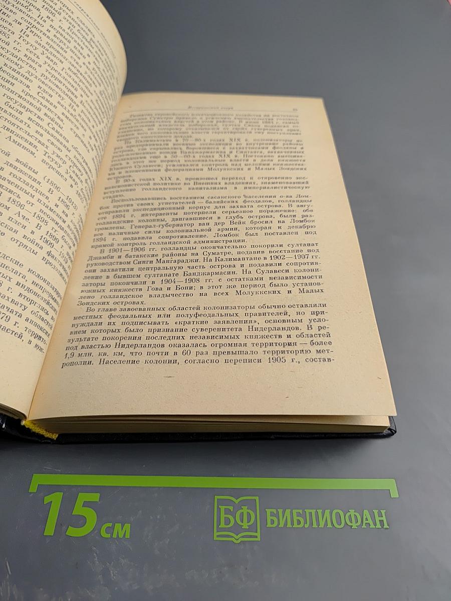 Индонезия. Справочник