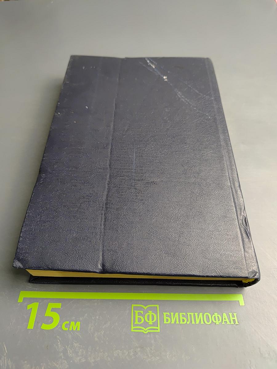 Индонезия. Справочник