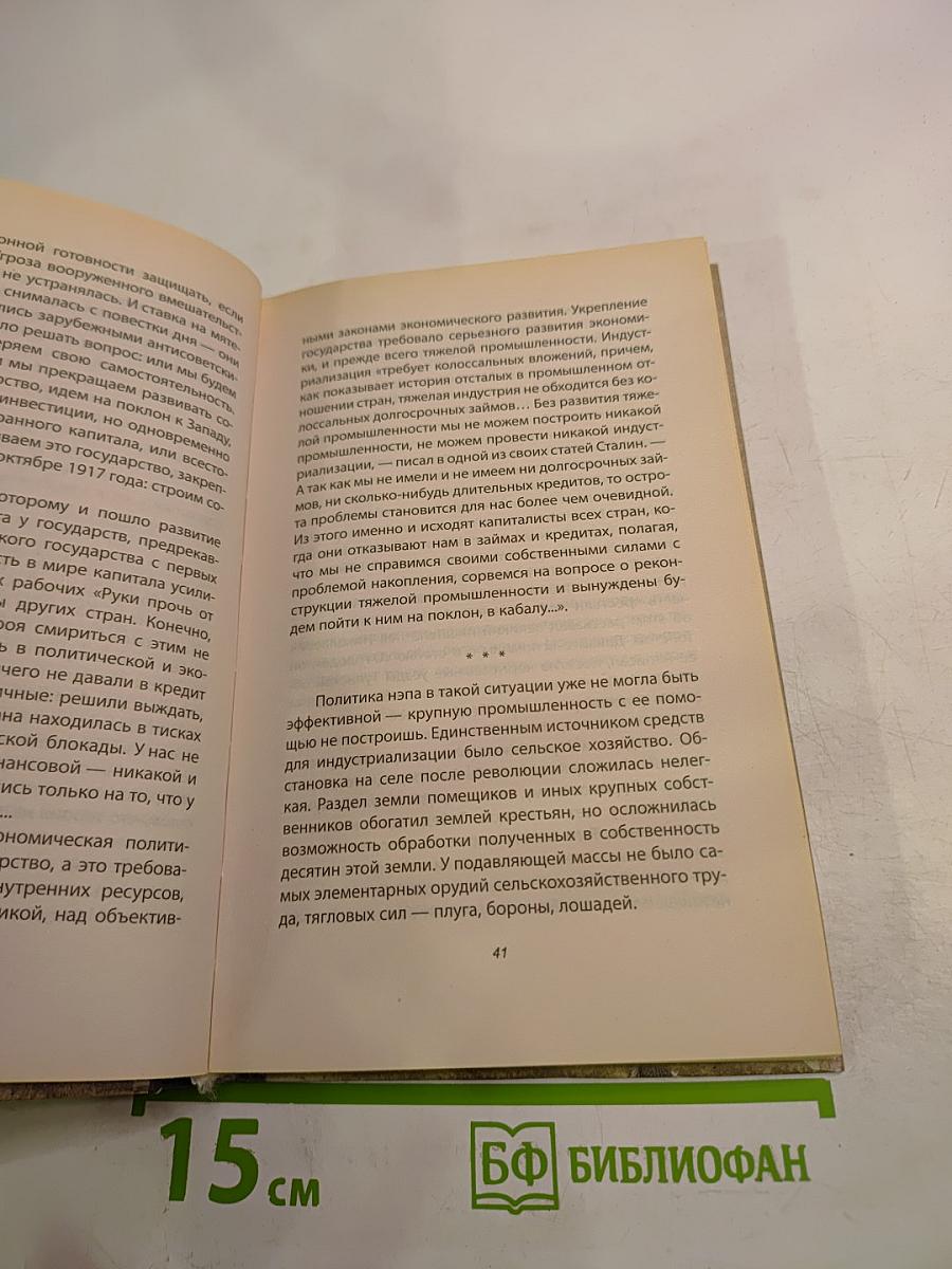 Как готовили предателей