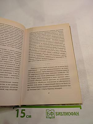 Как готовили предателей