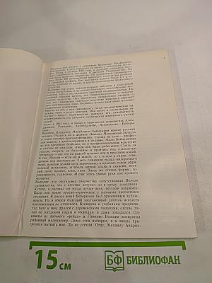 Владимир Бобрыкин