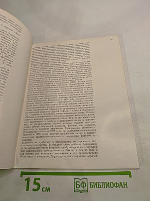 Владимир Бобрыкин