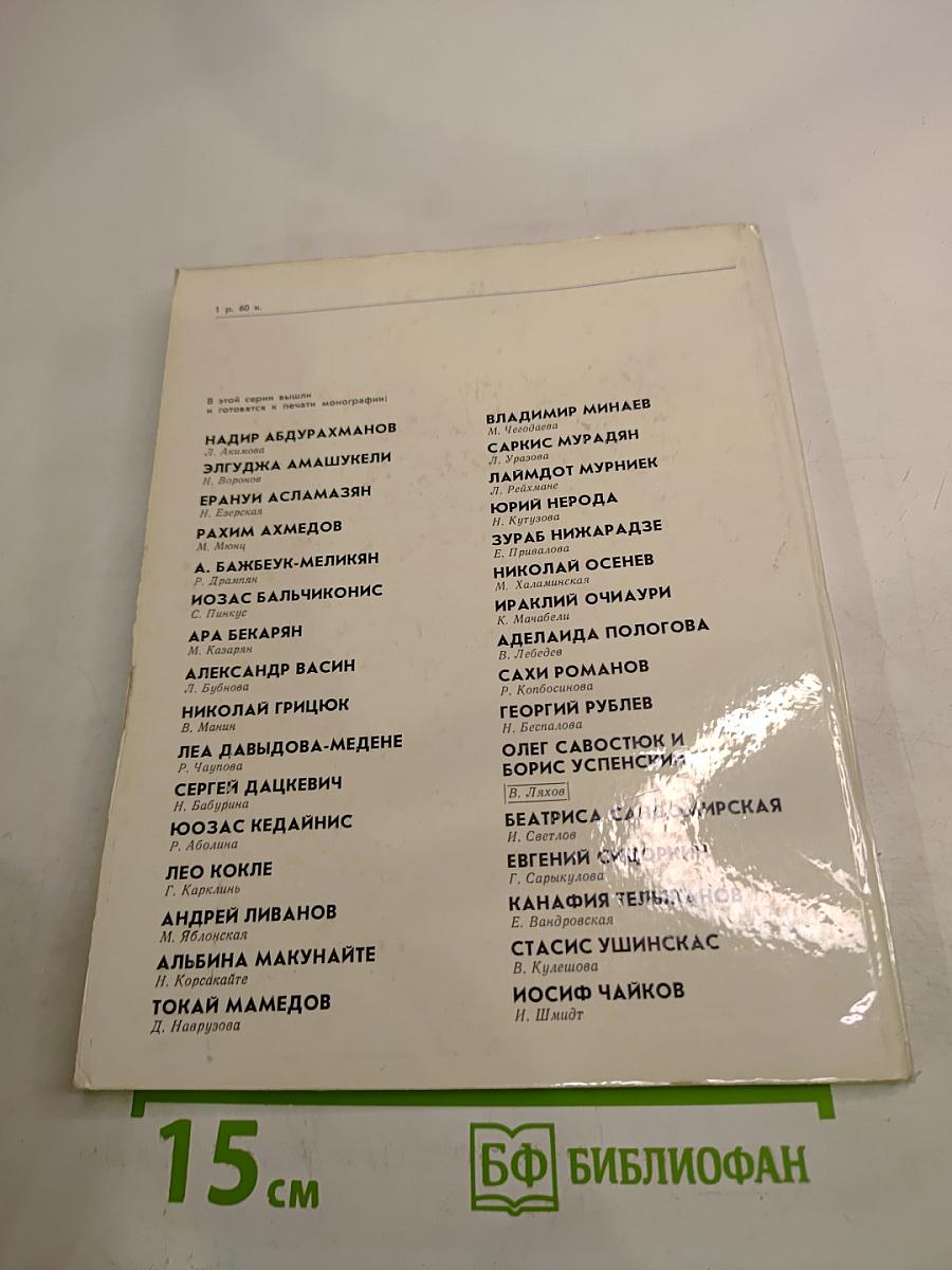 Владимир Бобрыкин