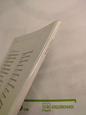 Владимир Бобрыкин