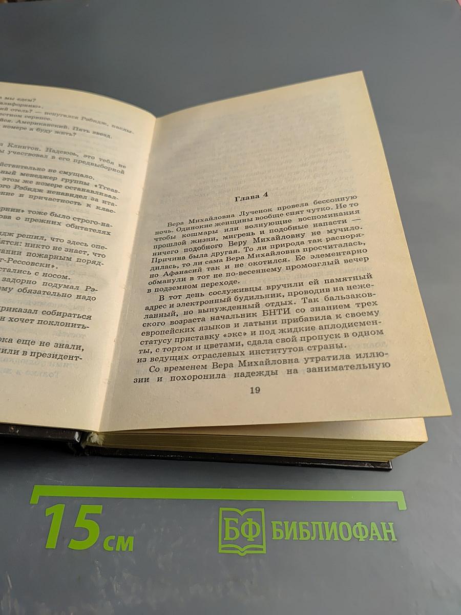 Россия: Отель