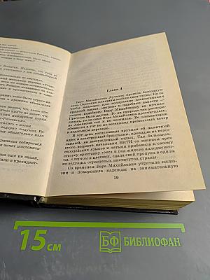 Россия: Отель