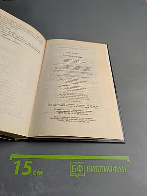 Россия: Отель