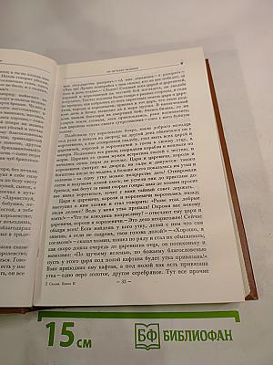 Сказки. Книга 2