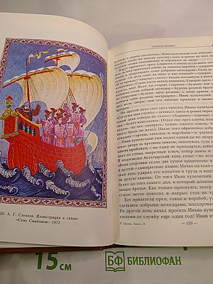 Сказки. Книга 2