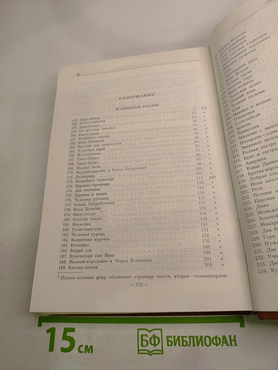 Сказки. Книга 2