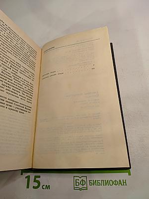 Собрание сочинений. Том четвертый: Дерзание. Северное сияние