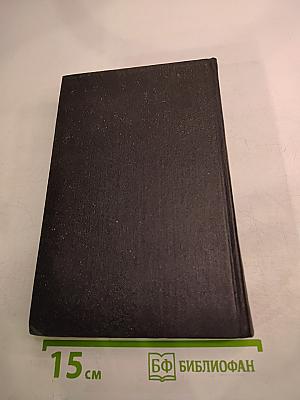 Собрание сочинений. Том четвертый: Дерзание. Северное сияние