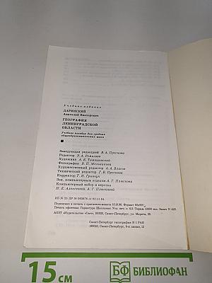 География Ленинградской области