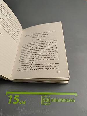 Осторожно - дети! Инструкция по применению