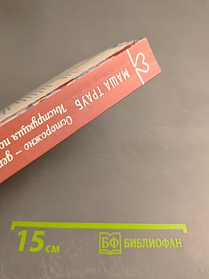 Осторожно - дети! Инструкция по применению