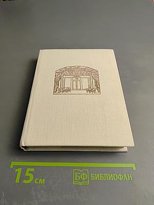 Горе от ума