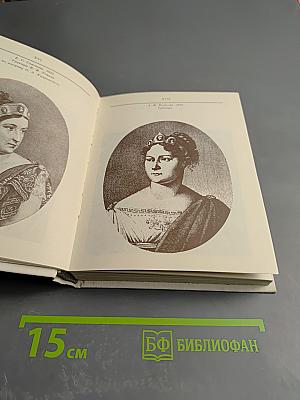 Горе от ума