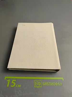 Горе от ума