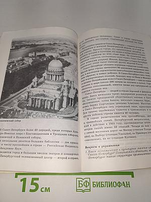 География Ленинградской области