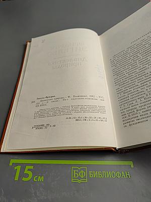 Диалектика природы