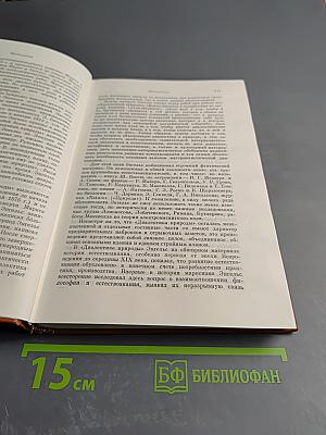 Диалектика природы