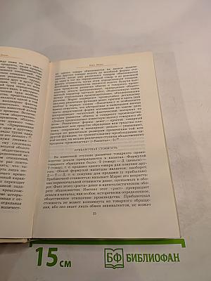 Воспоминания о К. Марксе и Ф. Энгельсе. Часть I